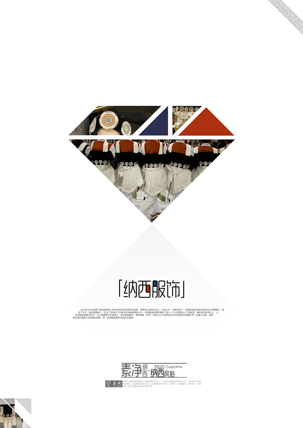 一年了·素净纳西·（图ZMzc3ODg0MTY=） - 海报 - 站酷设计师布莱克猫原创素材 - 站酷ZCOOL