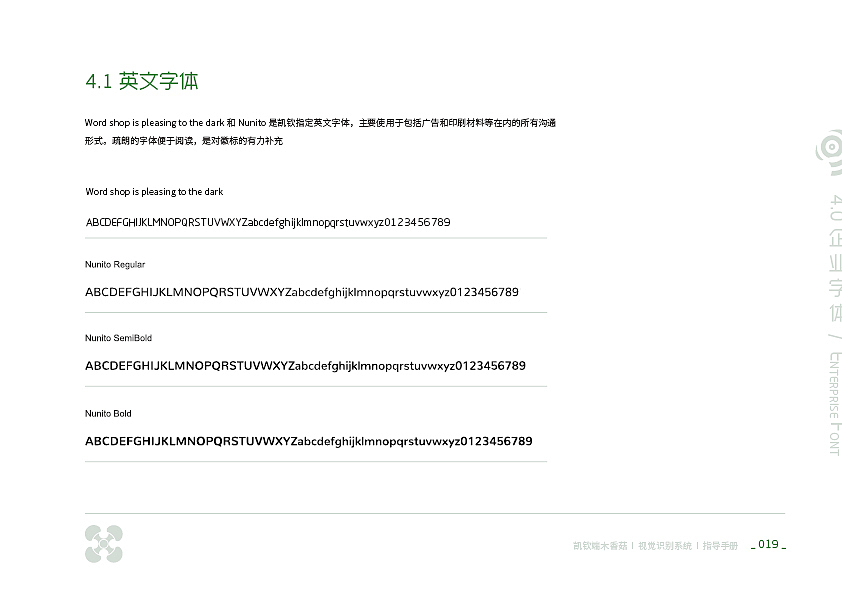 凯钦椴木香菇 / VI手册设计 / 完整版（图ZMTMzMTc5MTg4） - Logo - 站酷设计师UI观止原创素材 - 站酷ZCOOL