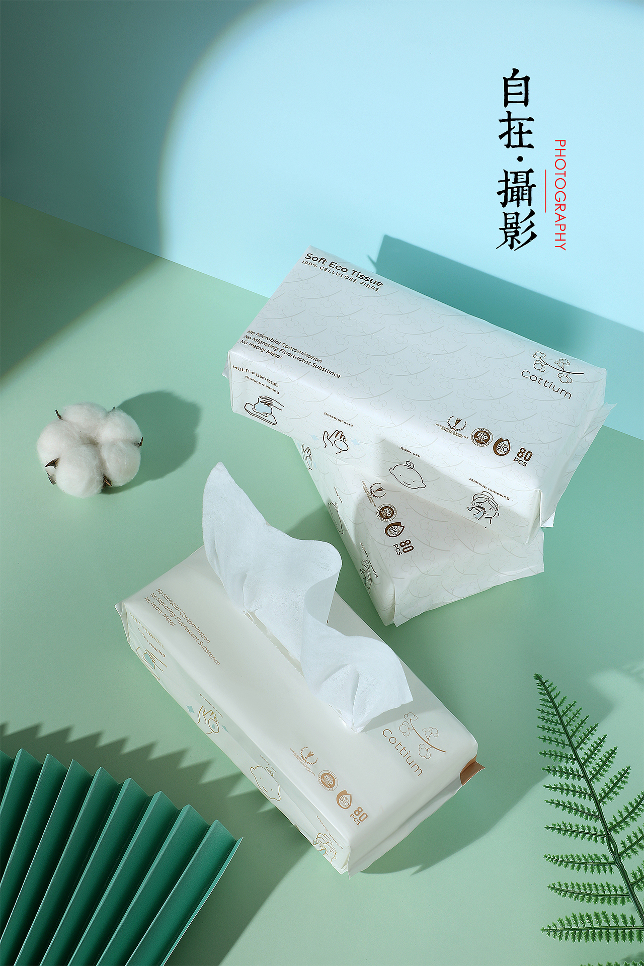 棉柔巾|棉花|纸抽|产品摄影（图ZMjMxOTAxODM2） - 产品摄影 - 站酷设计师悠然雅致摄影原创素材 - 站酷ZCOOL