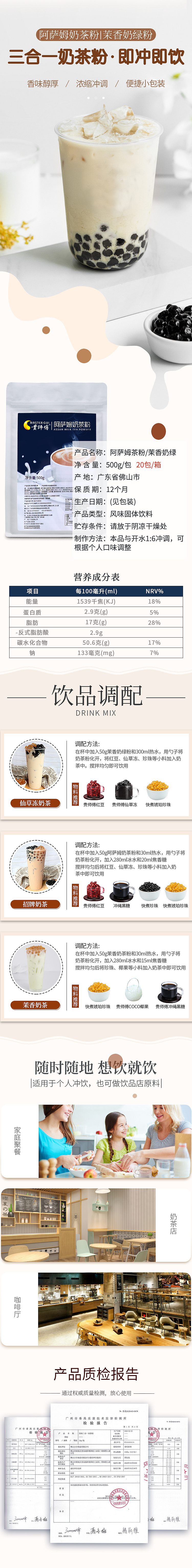 产品详情页（饮品原料）（图ZMjQ0MzQ1NjMy） - 电商 - 站酷设计师恩ena原创素材 - 站酷ZCOOL