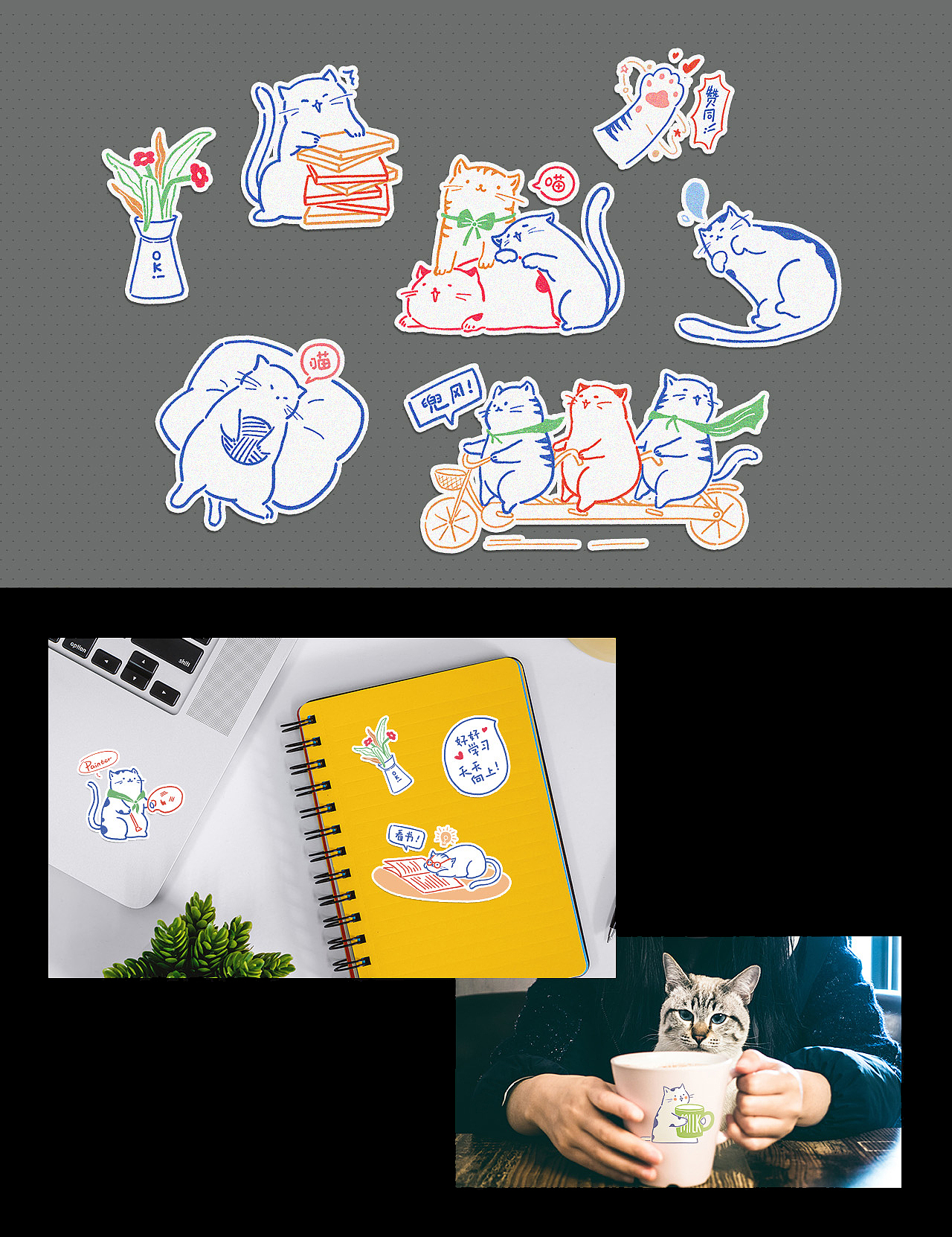 猫系狗生-胶带设计