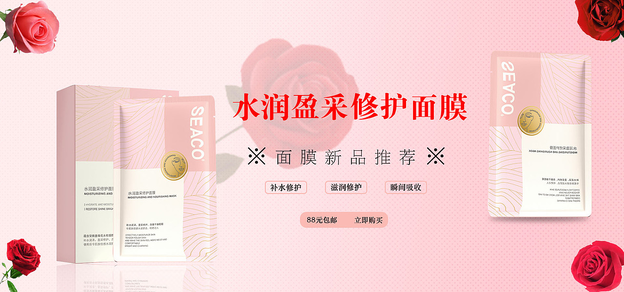 美妆banner（图ZMjY3Mjg3NDMy） - 电商 - 站酷设计师小元爱设计biubiu原创素材 - 站酷ZCOOL