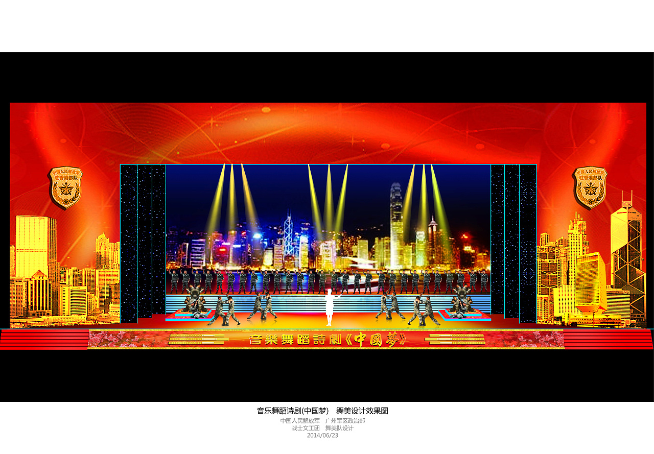 香港演出(音乐舞蹈诗剧-中国梦)舞美设计20140618