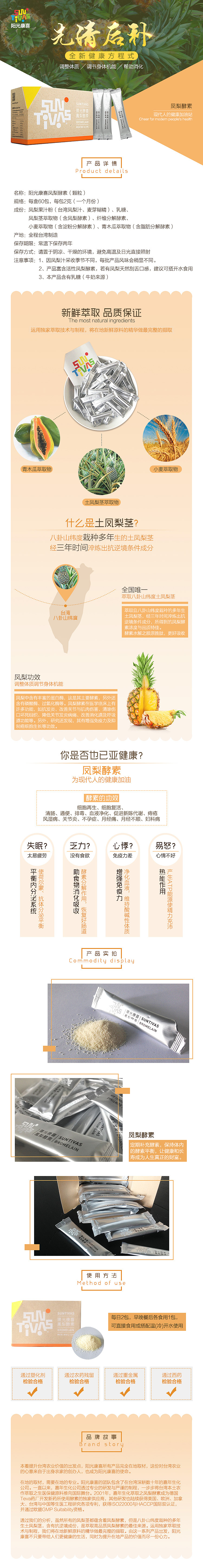 2015年作品合集 台汇淘 详情页设计 食品（图ZNDE4MTQ1NzI=） - 电商 - 站酷设计师汪汪汪汪跳跳原创素材 - 站酷ZCOOL