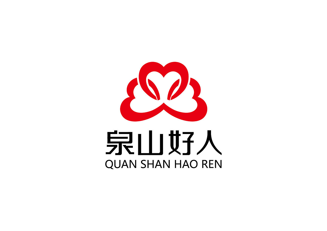 泉山好人logo设计（图ZNTUzOTIxODQ=） - Logo - 站酷设计师上海星呈品牌设计原创素材 - 站酷ZCOOL