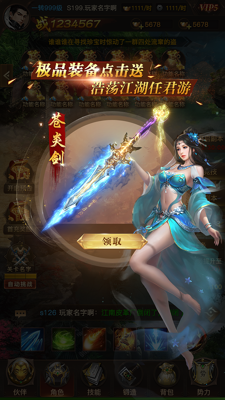 《大宗师》h5 已上线