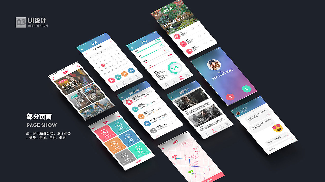 UI作品集（图ZMjA2Njg0NTM2） - 其他UI - 站酷设计师heyingsheng原创素材 - 站酷ZCOOL