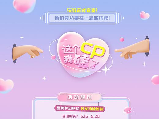 B站企业号活动