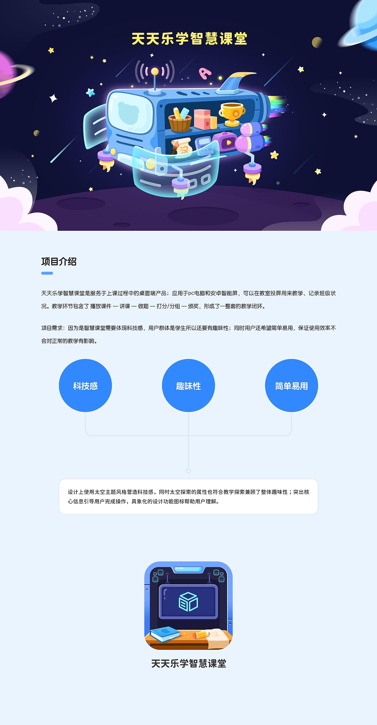 2018-2021教培公司作品整理（图ZMjc1MTIzMjQ4） - APP界面 - 站酷设计师进击的食梦者原创素材 - 站酷ZCOOL