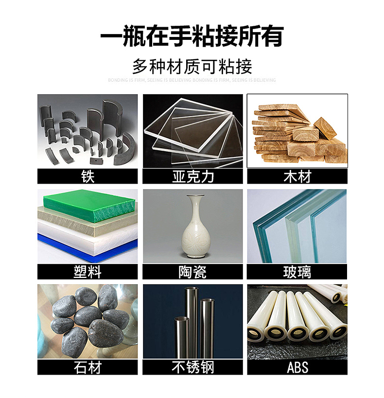 电焊胶胶水详情页