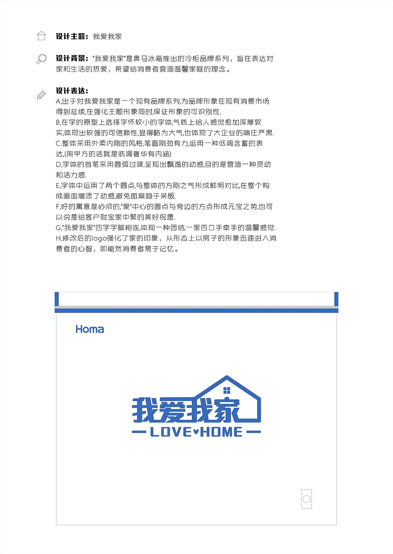 这个才是定稿的,一直没来更新。总得来说在现在看来,在简约风盛行的今天,整体还是略显复杂,这种作为主画面装饰的主题还是应该略显抽象和图形化更加耐看。
当然,美的观念是随时代变迁而改变的。<br>间隔快两年没来站酷混了,以前是脸皮薄,今天厚着脸皮来欢迎各位大婶温柔的拍砖(T_T)