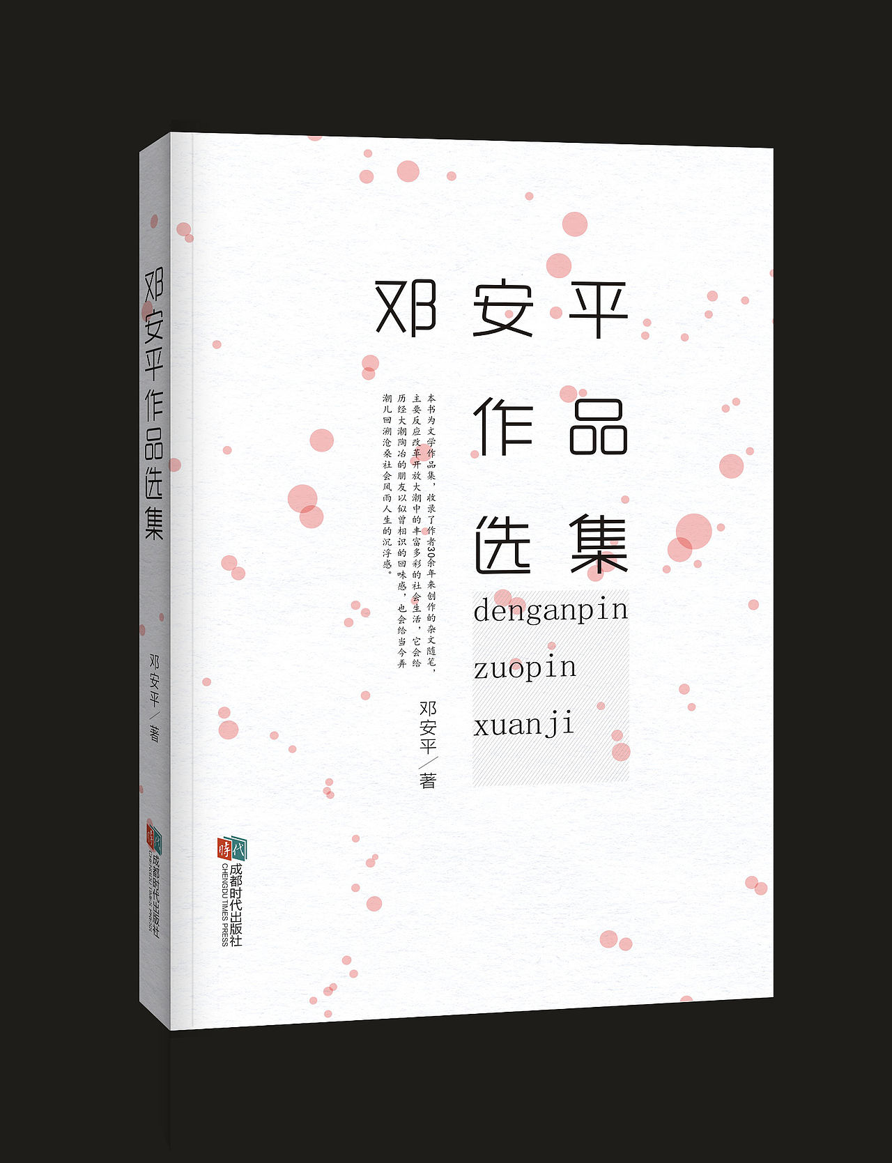 书籍封面设计（图ZOTE5MDk1Njg=） - 书籍/画册 - 站酷设计师铭创广告原创素材 - 站酷ZCOOL