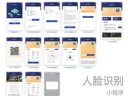 访客系统
