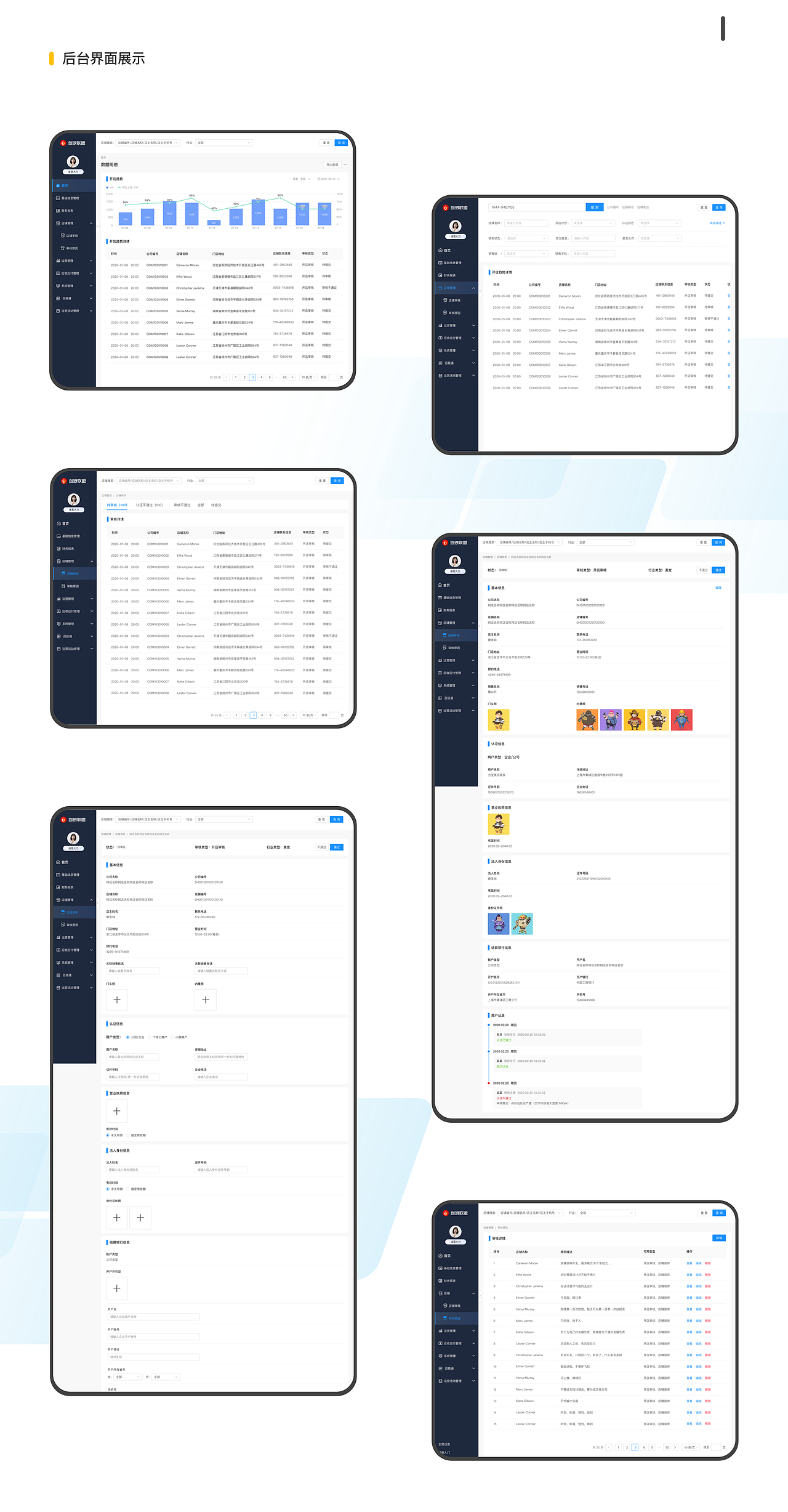 线上项目总结改版