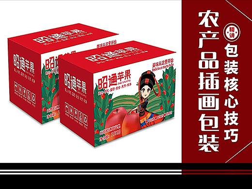 包装设计：超简单的PS农产品插画包装核心技巧~