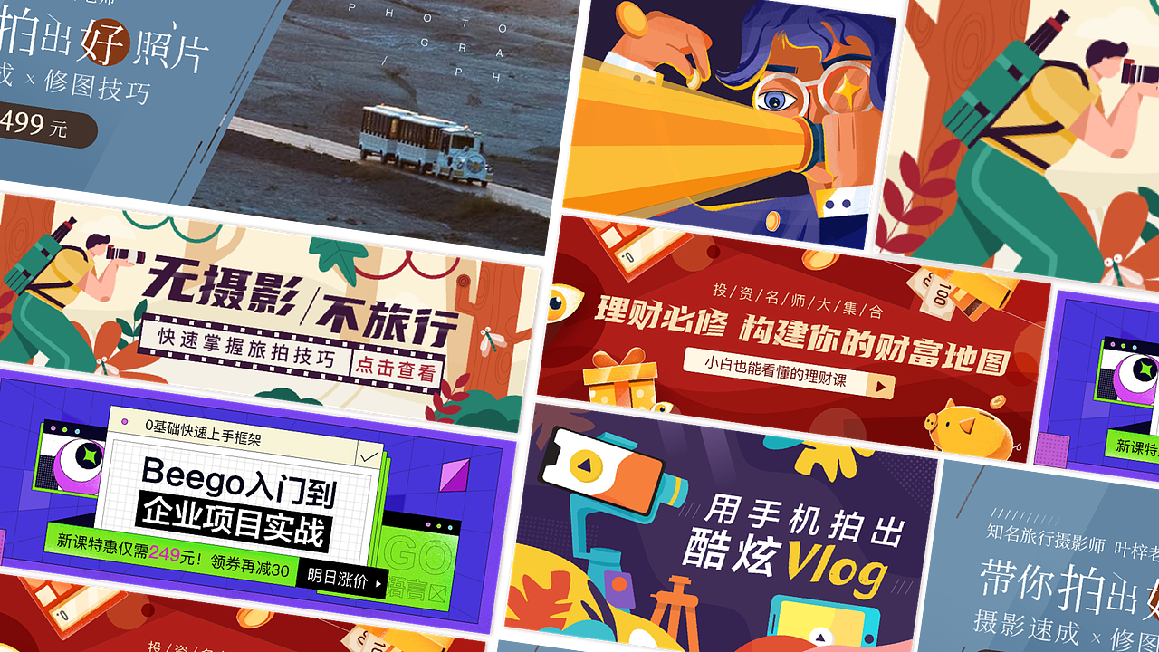 有道实习期间一些些作品（图ZMjUyNzM1NjUy） - 宣传物料 - 站酷设计师7chio_原创素材 - 站酷ZCOOL