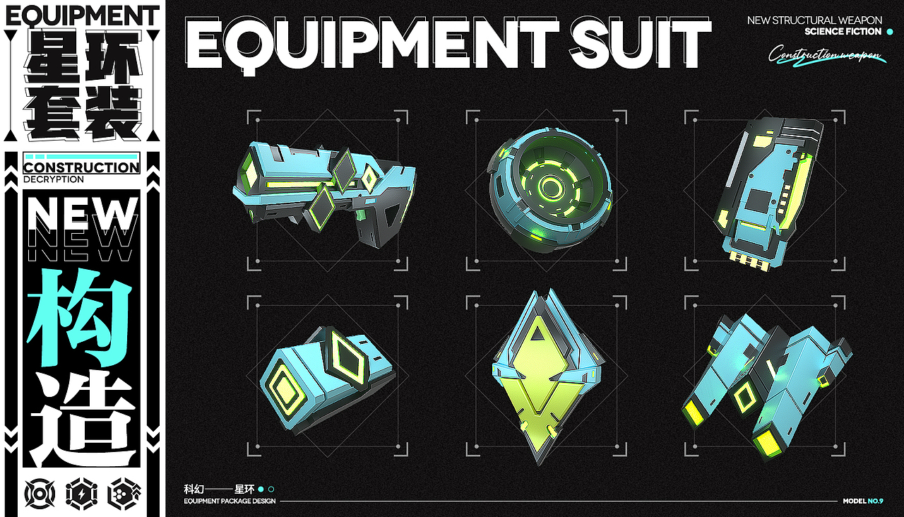 三维装备图标（图ZMjcxNzcyMzE2） - 机械/交通 - 站酷设计师一本设定集原创素材 - 站酷ZCOOL