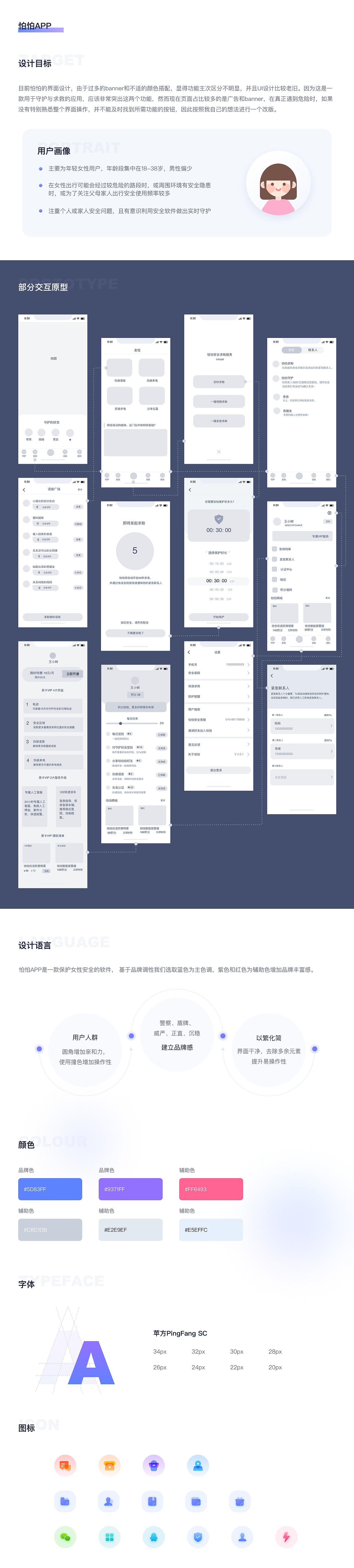 UI/视觉设计作品集（图ZMjkwMjk5NTg4） - APP界面 - 站酷设计师深塔原创素材 - 站酷ZCOOL