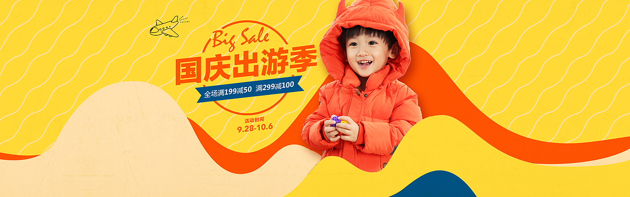 巴布可可童装页面（图ZNDM3NzU1NzI=） - 电商 - 站酷设计师坚强馒头原创素材 - 站酷ZCOOL