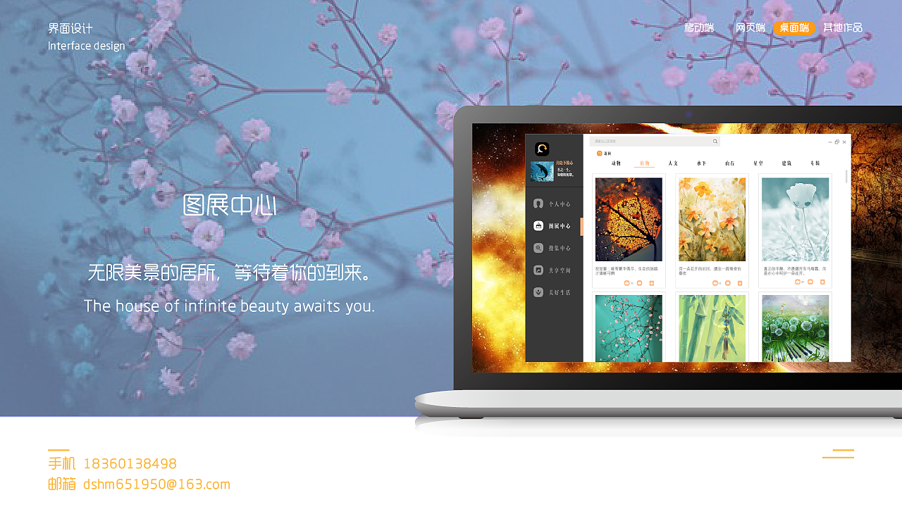 作品集（图ZOTcwMDk2MzI=） - APP界面 - 站酷设计师莫忘本心原创素材 - 站酷ZCOOL