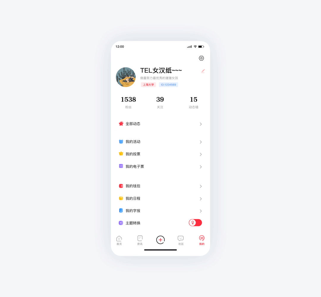 校园司令重设界面v2.0（图ZMTcyNjkxNDMy） - APP界面 - 站酷设计师随心瑟计原创素材 - 站酷ZCOOL