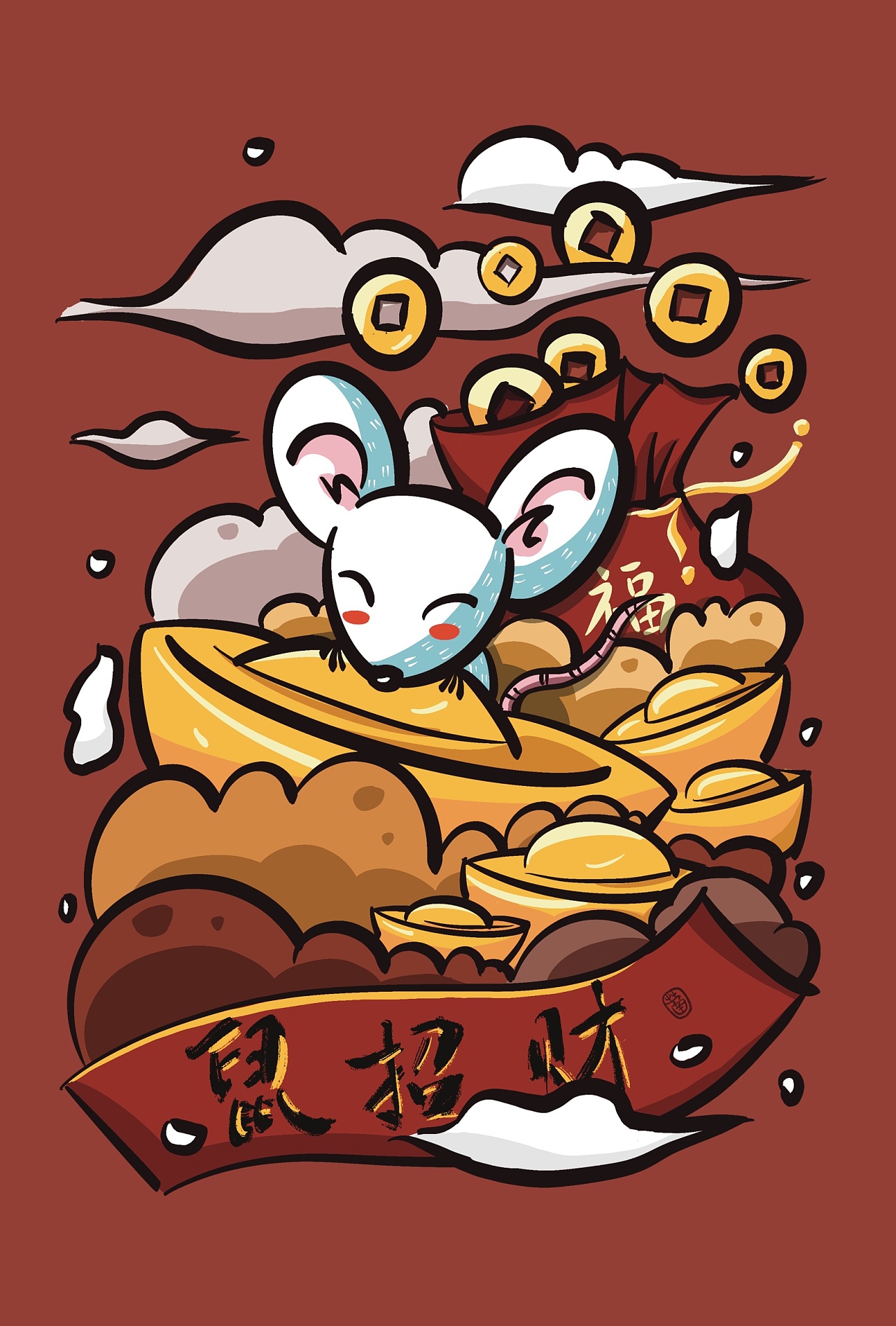 祥云鼠之五福临门