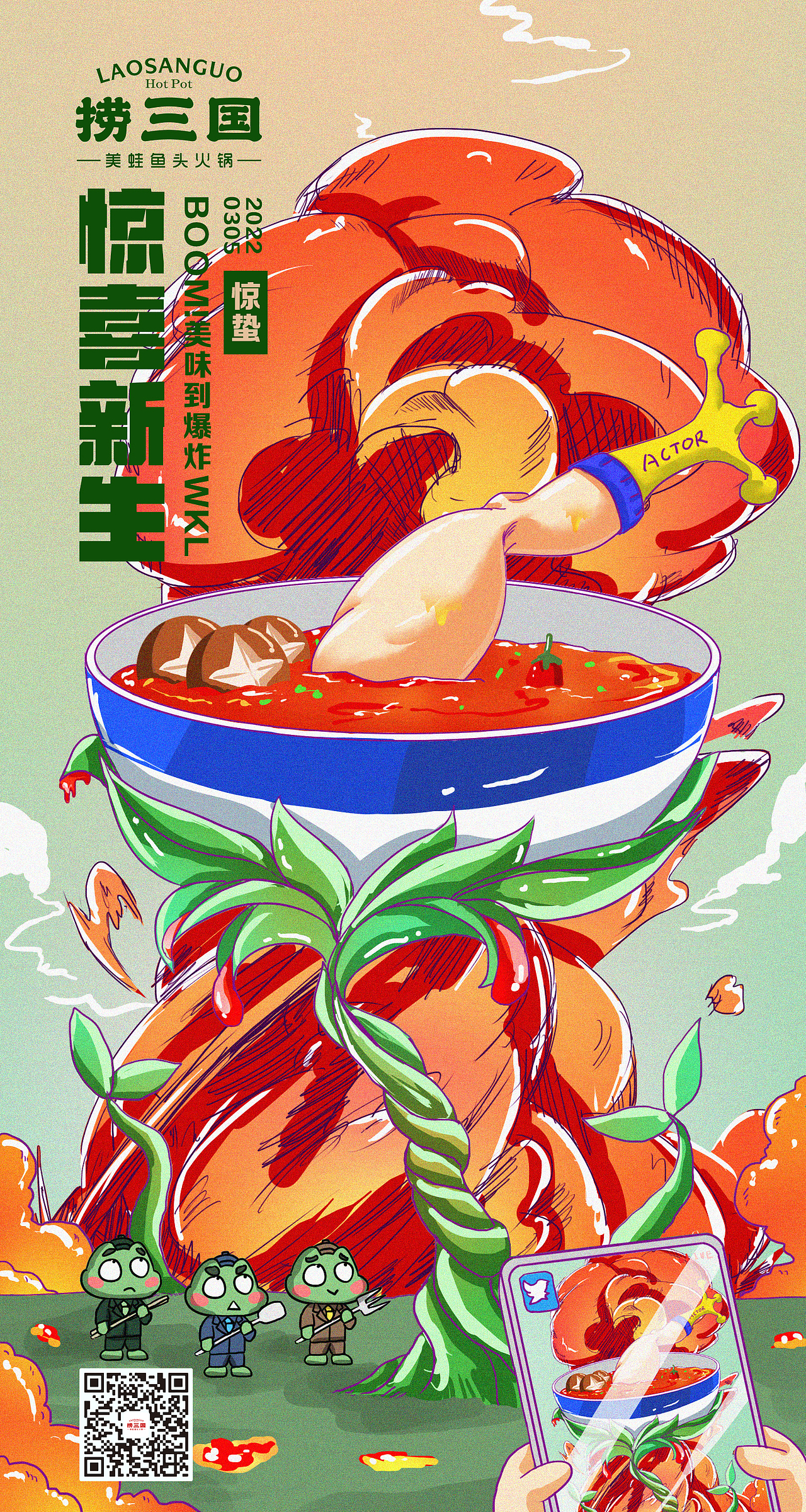 驚蟄品牌宣傳（圖ZMjkzNDk0MTky） - 商業(yè)插畫 - 站酷設(shè)計師Yami超原創(chuàng)素材 - 站酷ZCOOL