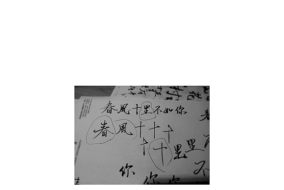 春水初生，春林初盛