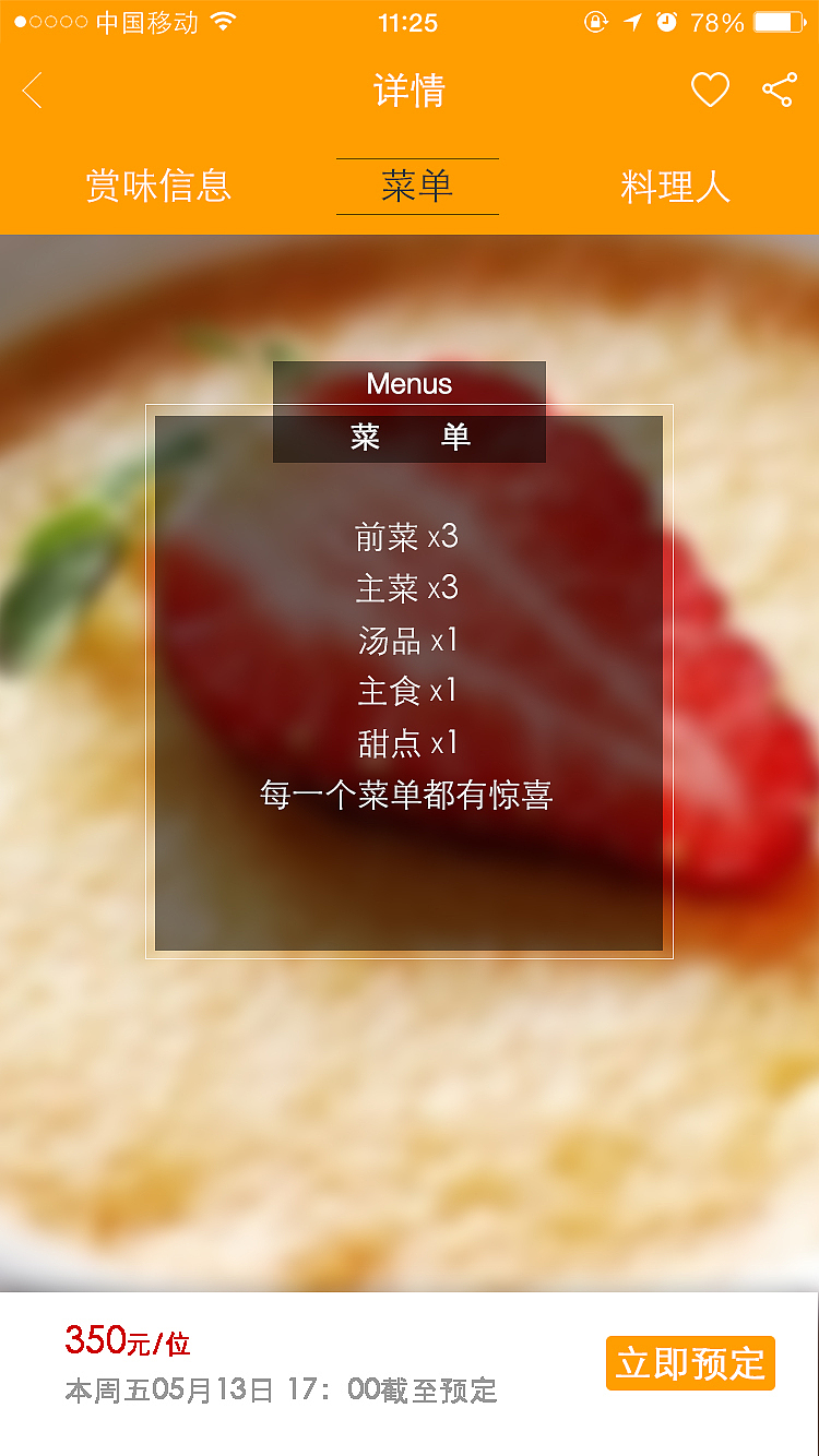 “享吃”APP-主要页面展示（图ZNTA2MzEyMTI=） - APP界面 - 站酷设计师申小小暴雨原创素材 - 站酷ZCOOL