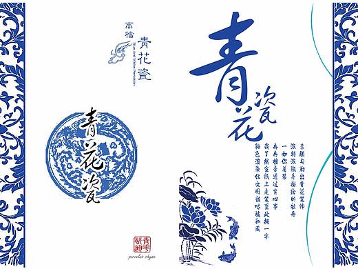 青花瓷画册