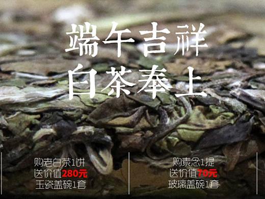 天猫淘宝茶类目电脑端首页