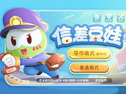 儿童游戏