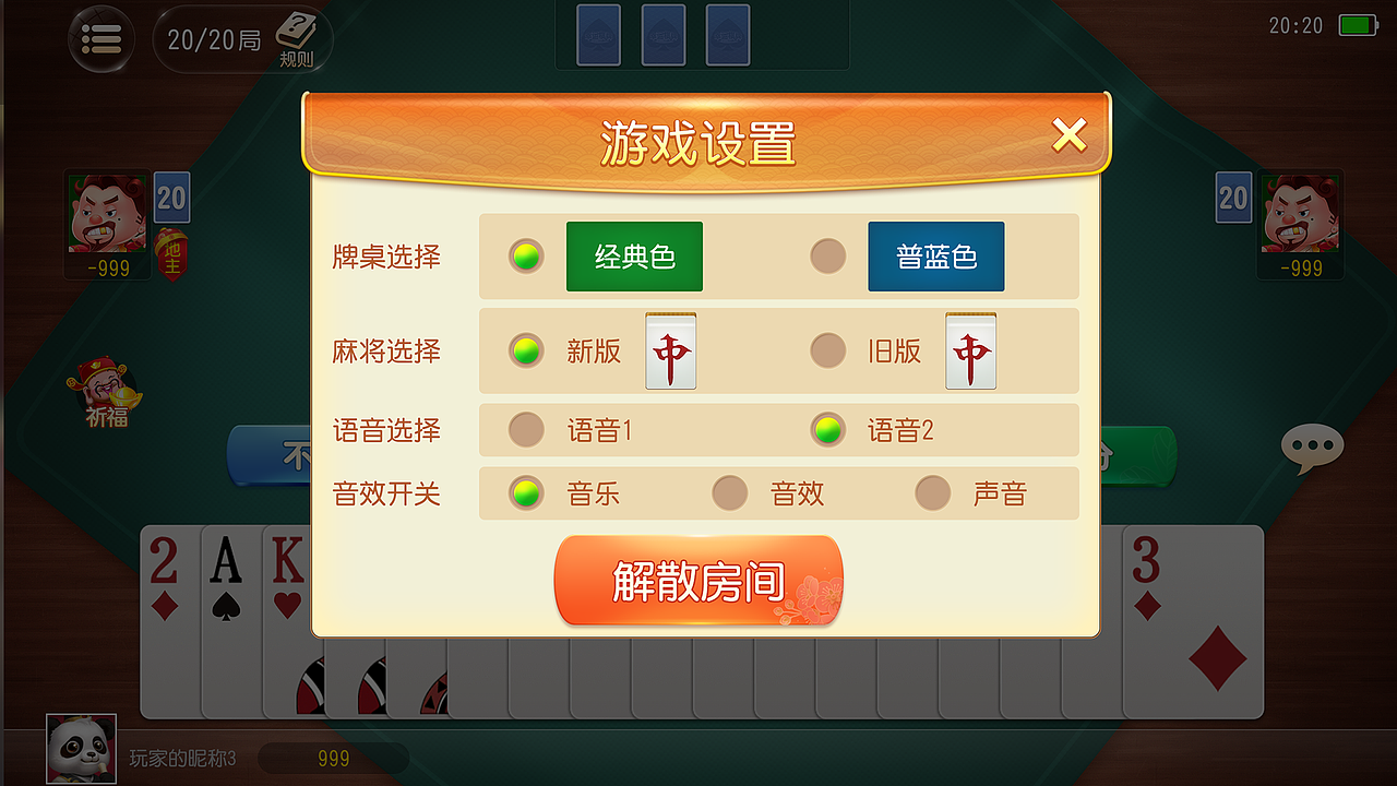 棋牌作品03（图ZMjA5MTM5Mjc2） - 游戏UI - 站酷设计师ssifkmyd原创素材 - 站酷ZCOOL