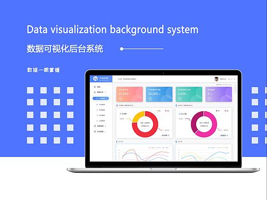 数据可视化后台 pc GUI排版