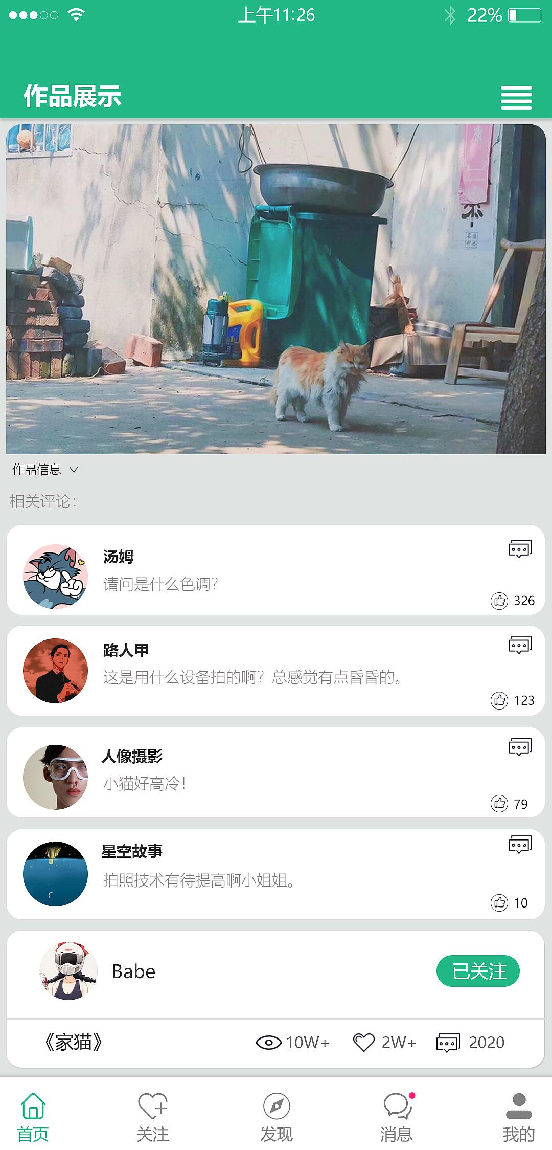 一款简单的摄影分享小屋（图ZMjQxODg2NDQ4） - APP界面 - 站酷设计师babyfive555原创素材 - 站酷ZCOOL