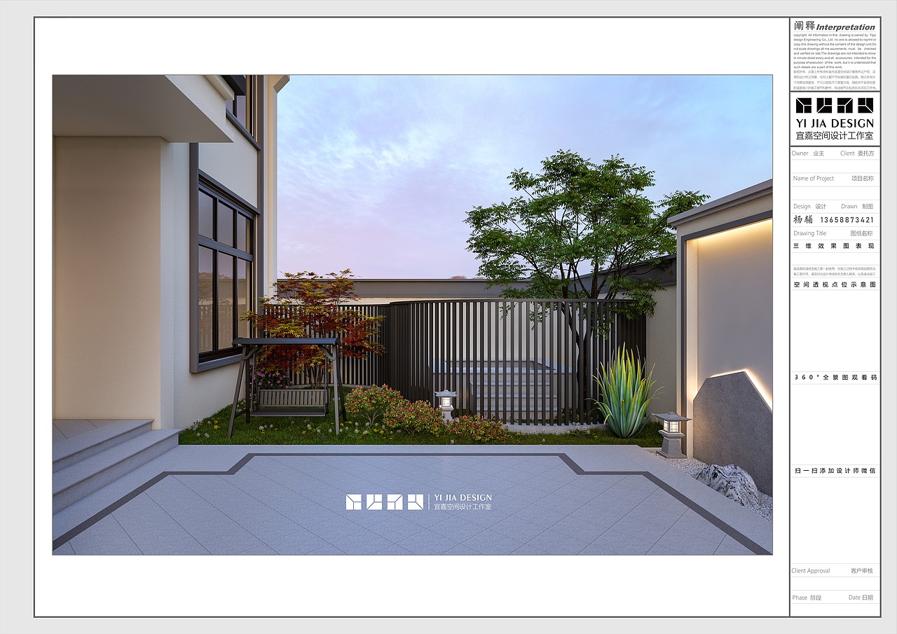 高黎贡奖江山小院52-3庭院景观设计