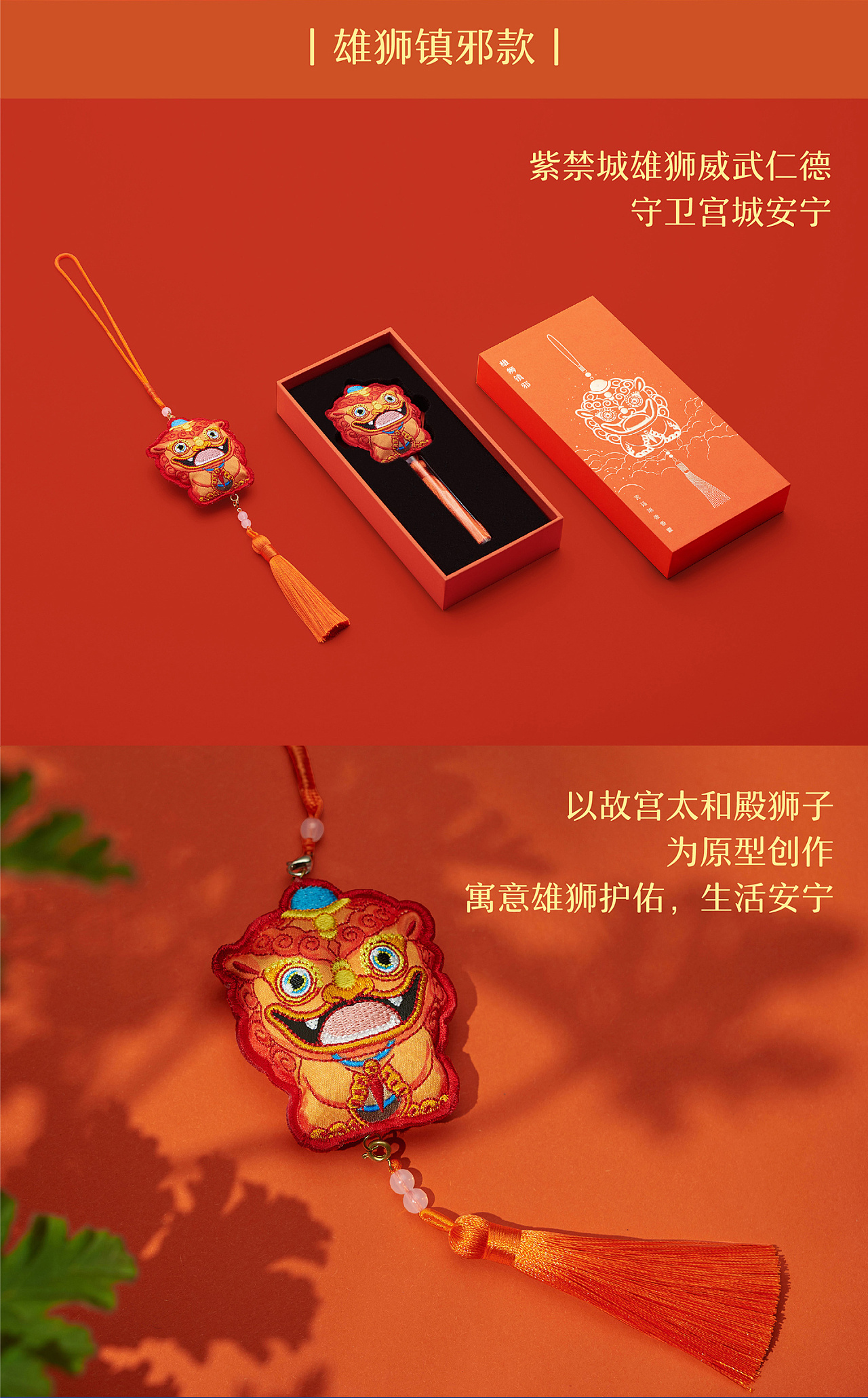 端阳安康 | 宫廷瑞兽系列香囊