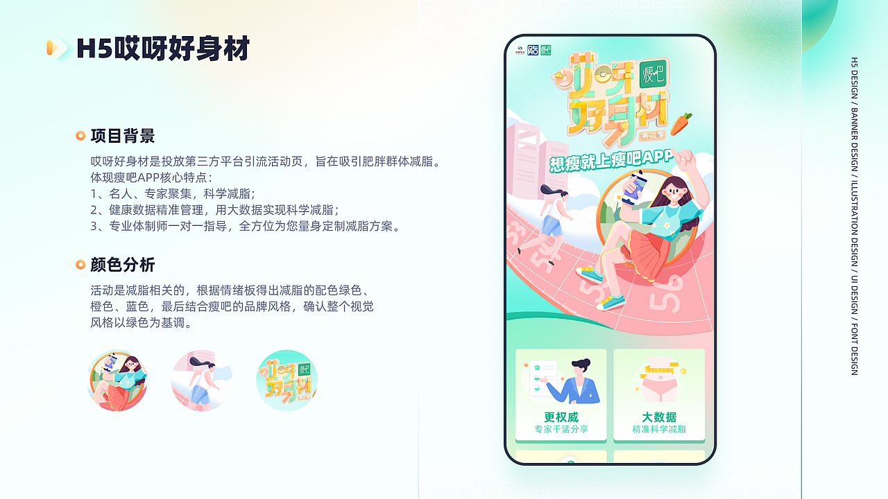 2021视觉设计总结