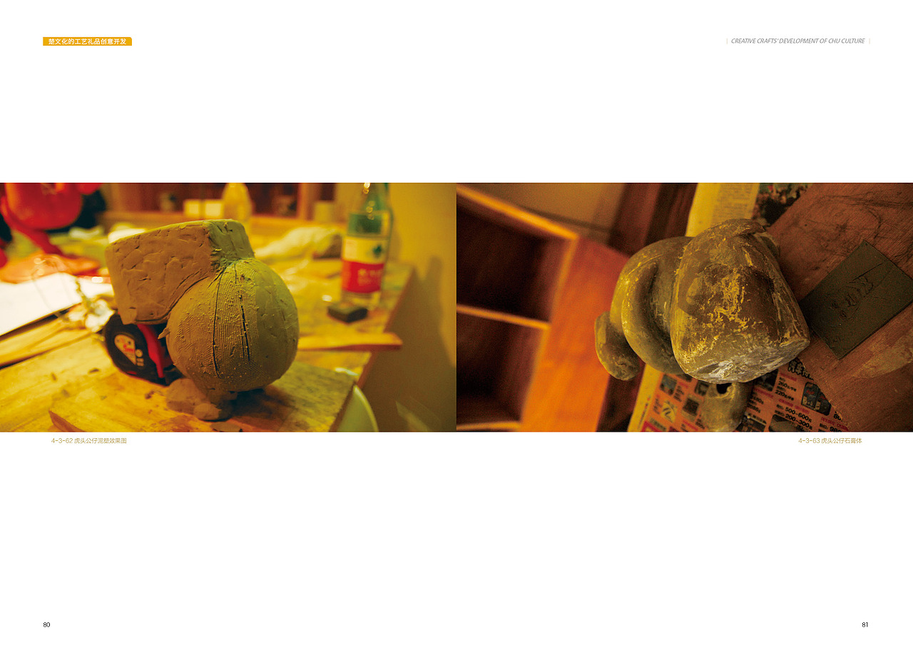 楚文化（图ZMzA2NDk0MDA=） - 书籍/画册 - 站酷设计师抽风的鱼原创素材 - 站酷ZCOOL