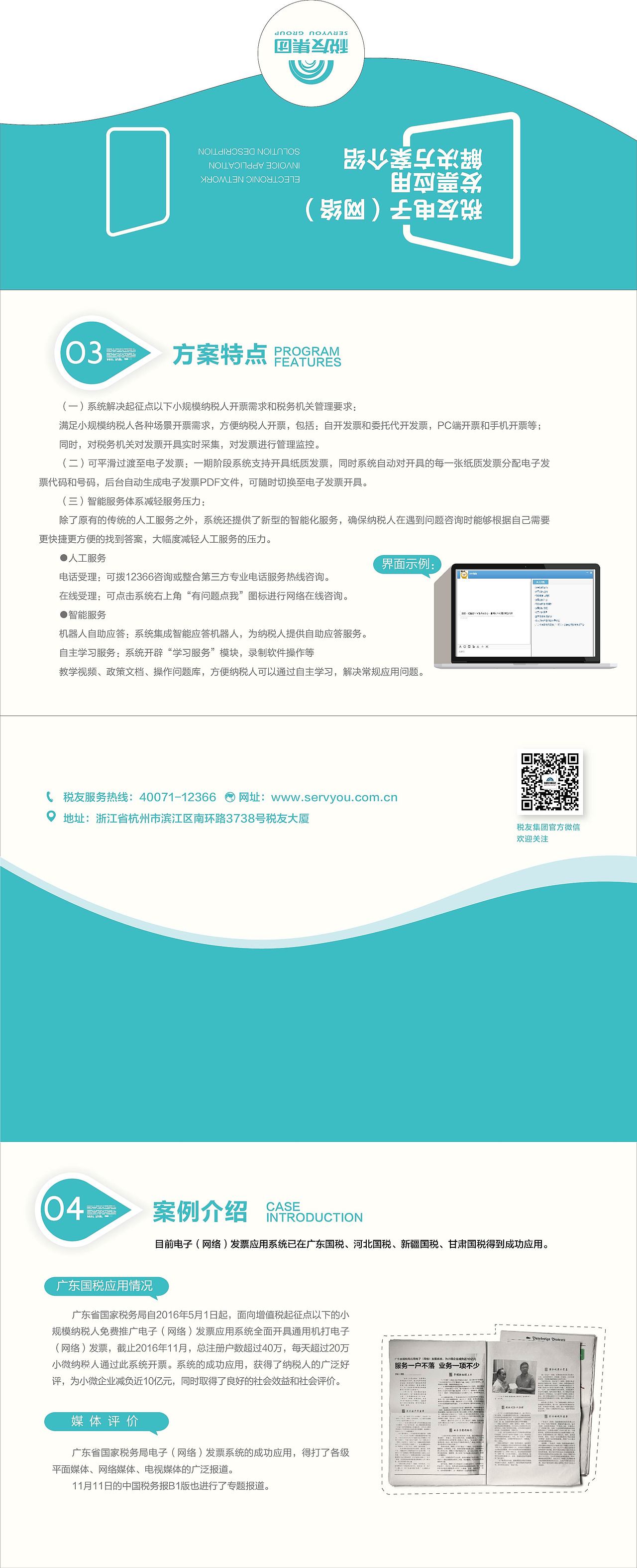 财税集团折页简约时尚折页设计（图ZNjU2MzQwNzY=） - 书籍/画册 - 站酷设计师Jane品牌策划设计原创素材 - 站酷ZCOOL