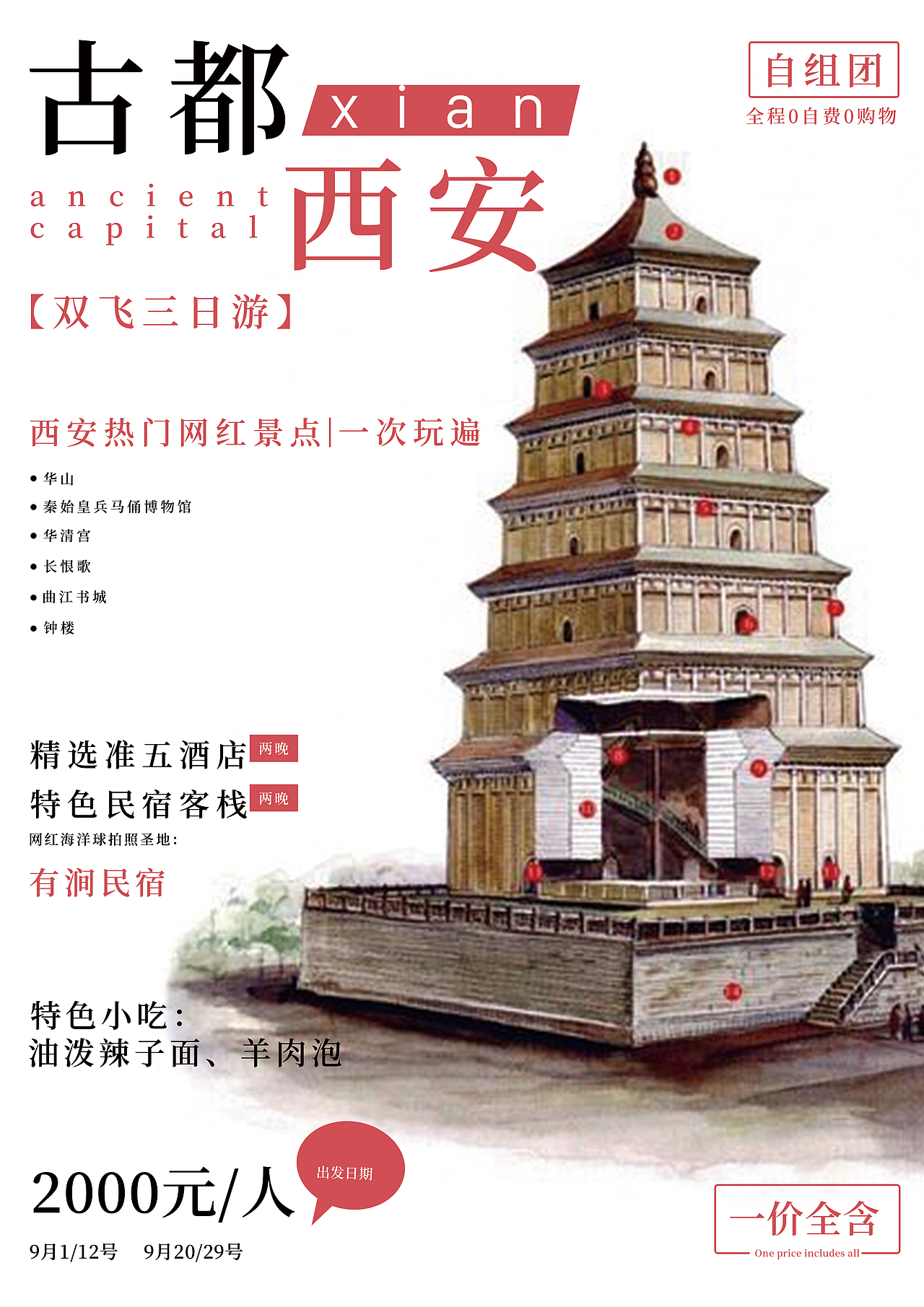 海報(bào)（圖ZMTk2NjkyNDYw） - 海報(bào) - 站酷設(shè)計(jì)師格子0603原創(chuàng)素材 - 站酷ZCOOL