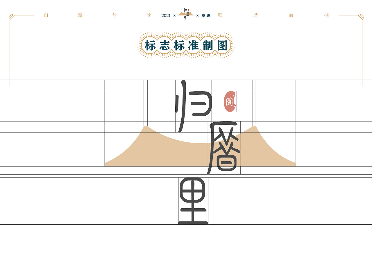 福州古厝logo图片