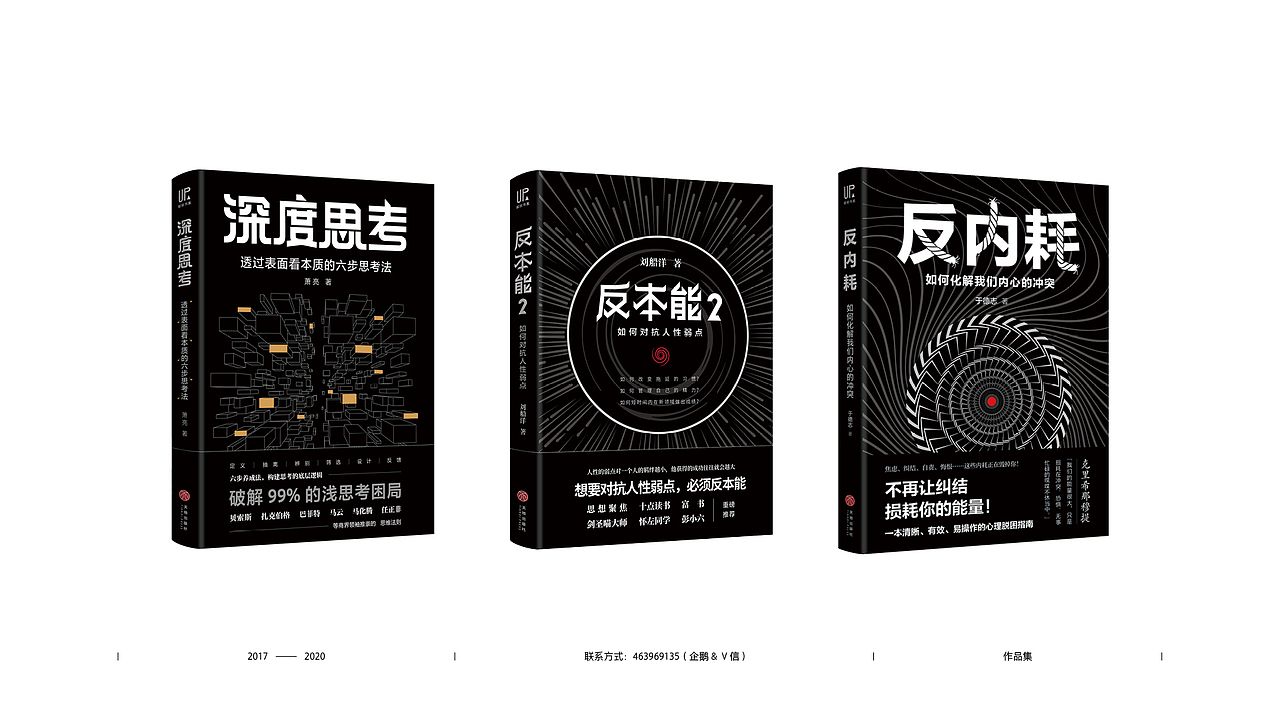 书籍封面设计 2017-2020年作品集（部分）（图ZMjQ3NDMyMDA4） - 书籍/画册 - 站酷设计师丶咿呀哟原创素材 - 站酷ZCOOL