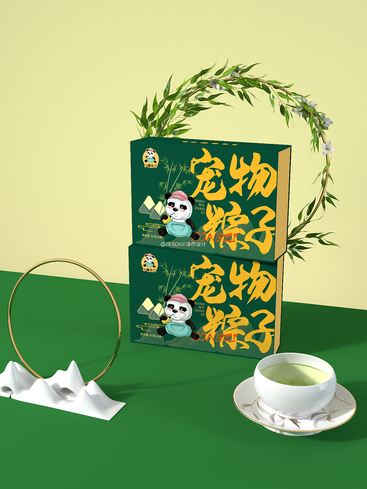 ZERONE×宠物粽子包装设计（图ZMzQzMDA5MjQ4） - 包装 - 站酷设计师ZERONE泽尔原创素材 - 站酷ZCOOL
