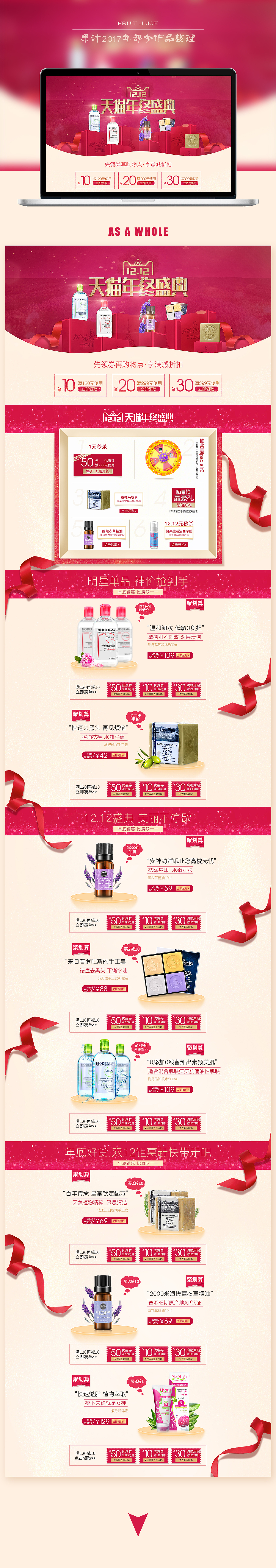 2017年的部分作品整理