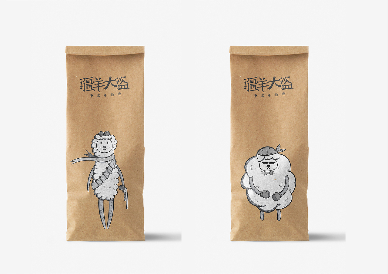 疆羊大盗 羊肉串（图ZMTA4OTE0MzI4） - 品牌 - 站酷设计师彭富贵原创素材 - 站酷ZCOOL