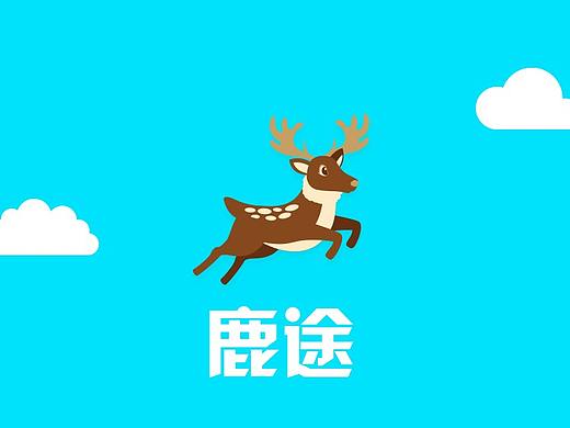 旅游APP