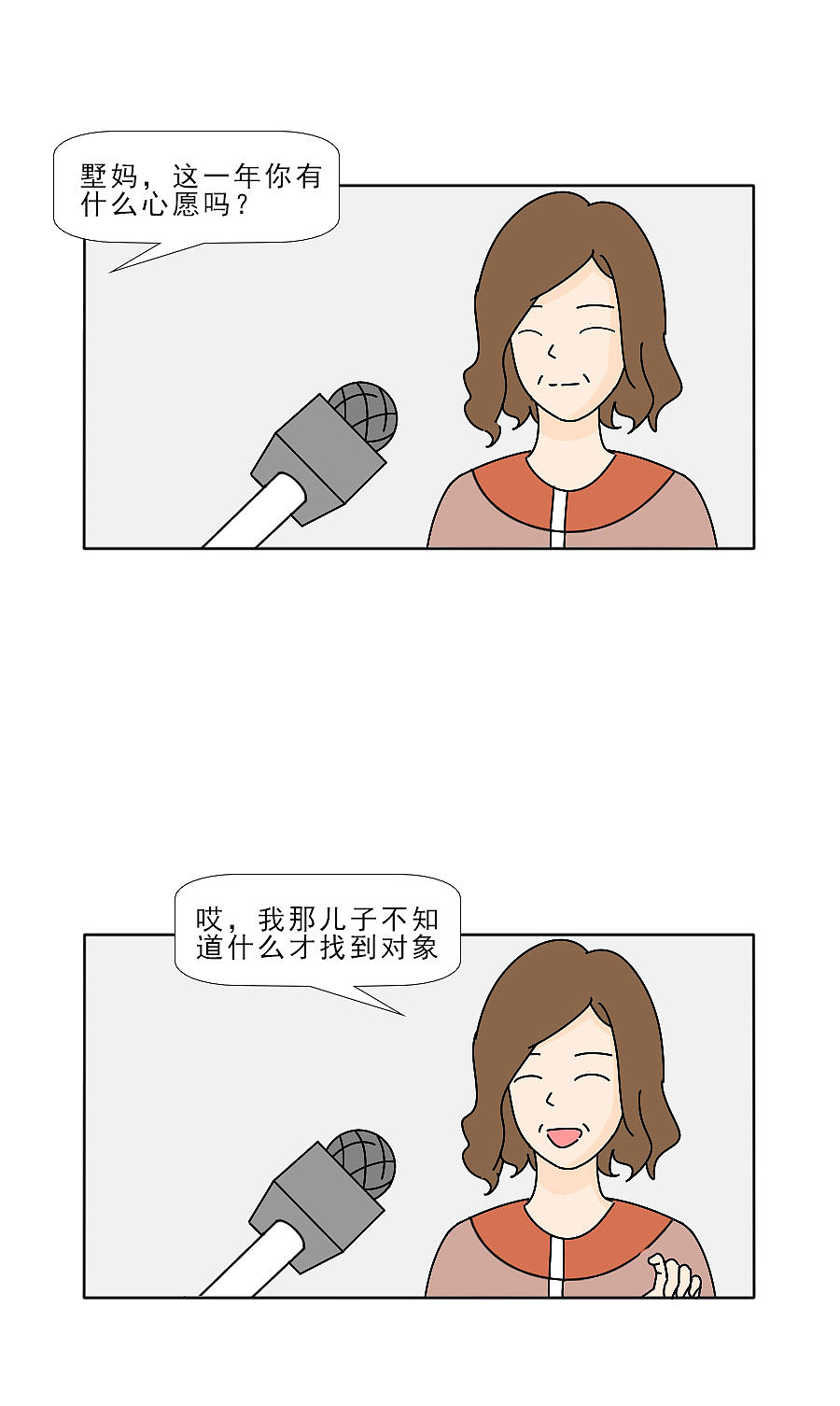 在新年即将到来时,我许了一个心愿