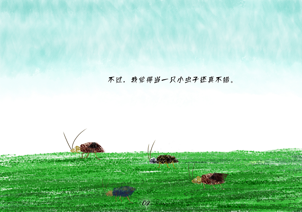 《我是一只小虫子》（图ZMjM1OTk1MDky） - 书籍/画册 - 站酷设计师阿跃x原创素材 - 站酷ZCOOL