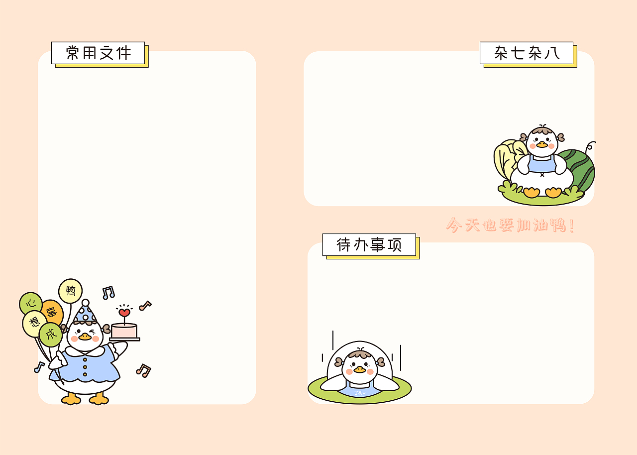 IP设计｜表情包设计｜呆萌鸭（图ZMjgwNDQxODA4） - IP形象 - 站酷设计师子枂w原创素材 - 站酷ZCOOL